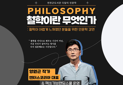 다달이인문학 4월 다달이인문학 4월