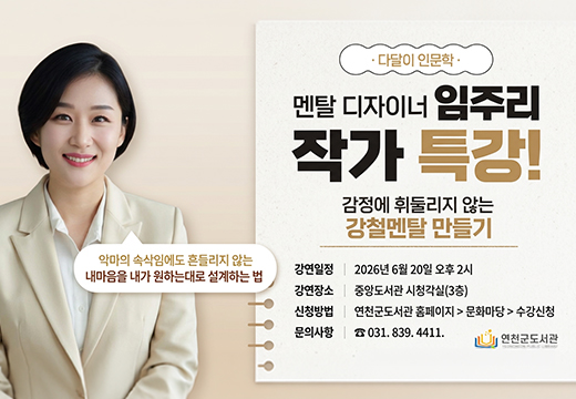 다달이 인문학 6월 다달이 인문학 6월