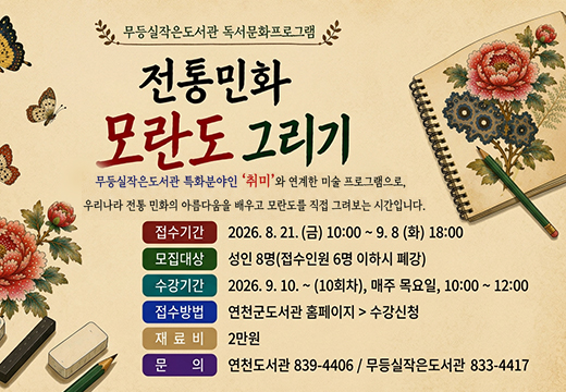 민화 모란도 그리기 민화 모란도 그리기