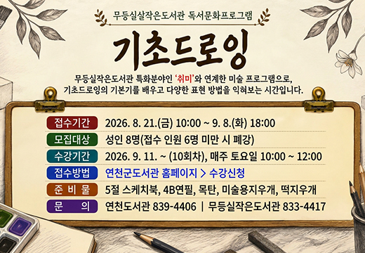 기초 드로잉 기초 드로잉