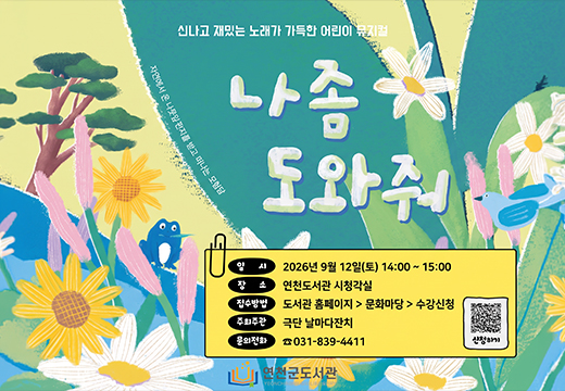 다달이 인문학(뮤지컬) 다달이 인문학(뮤지컬)