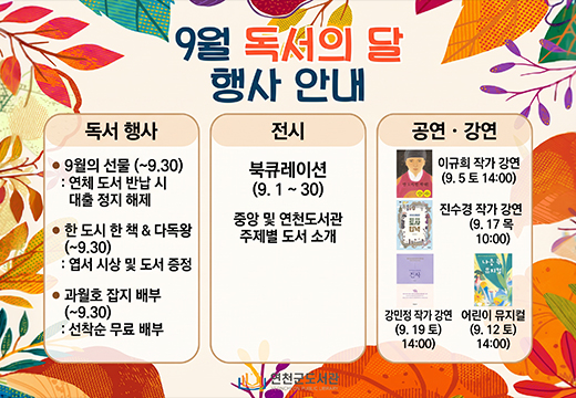 독서의 달 독서의 달