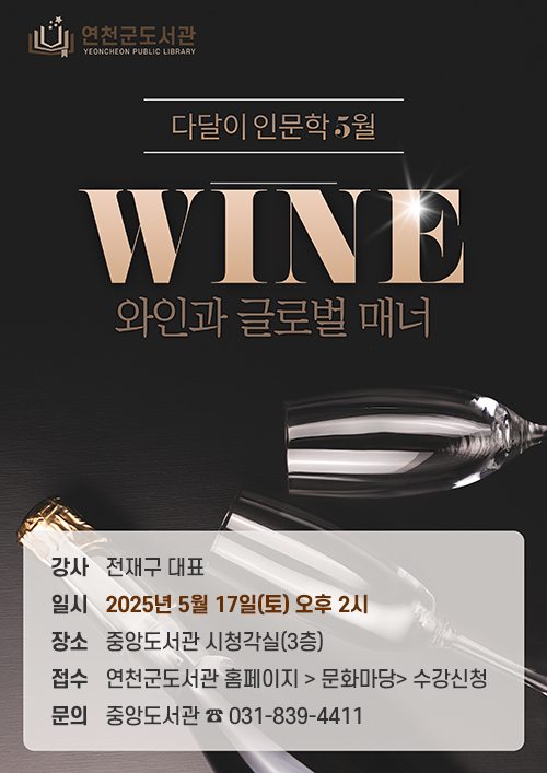 다달이 인문학 5월 팝업
