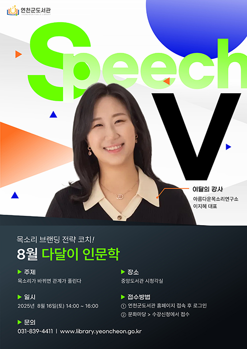 다달이 인문학 8월