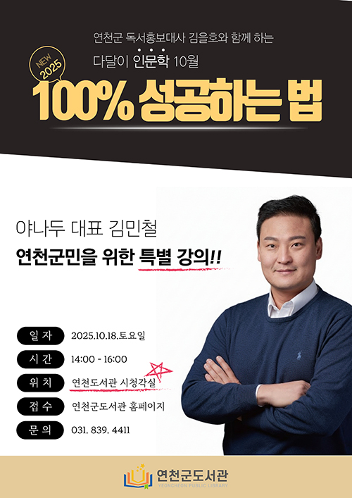 10월 다달이인문학