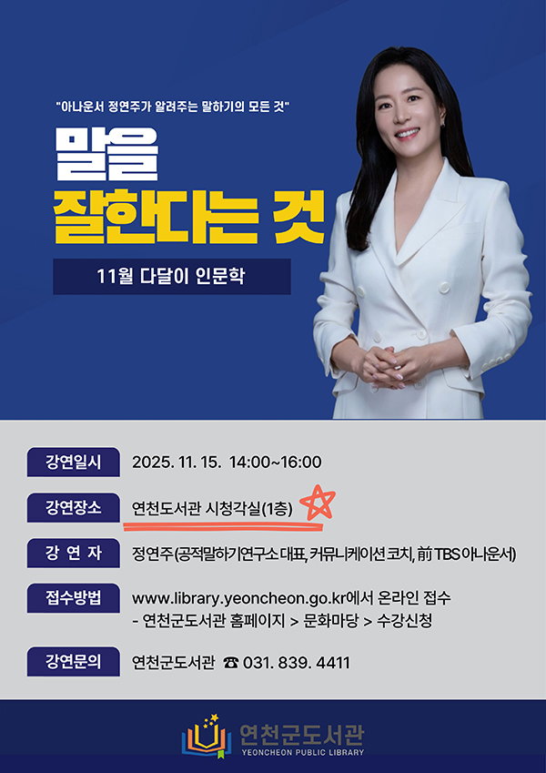 11월 다달이인문학