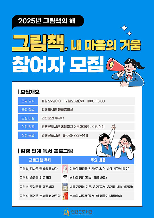 그림책, 내 마음의거울