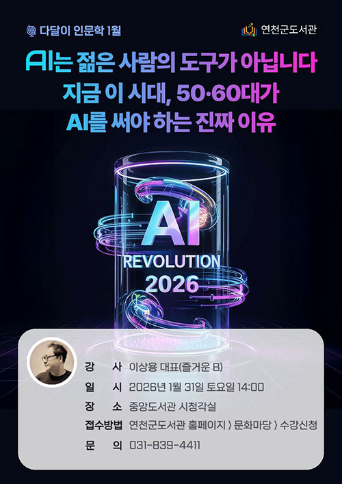 다달이 인문학 1월