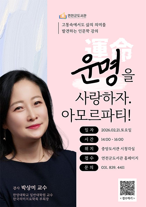 다달이 인문학 2월