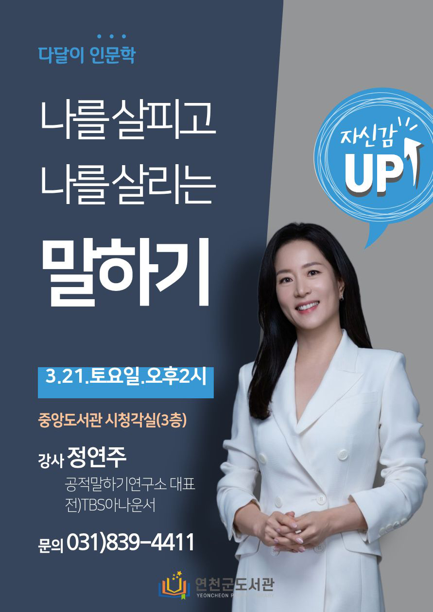 다달이 인문학 3월