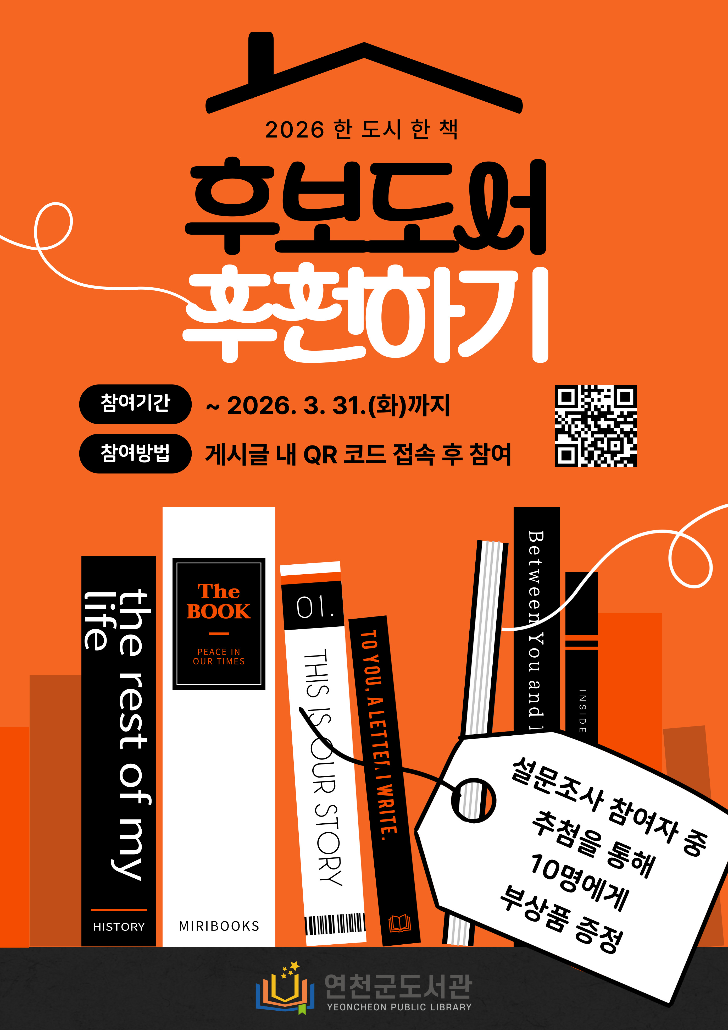 한도시한책 기간연장