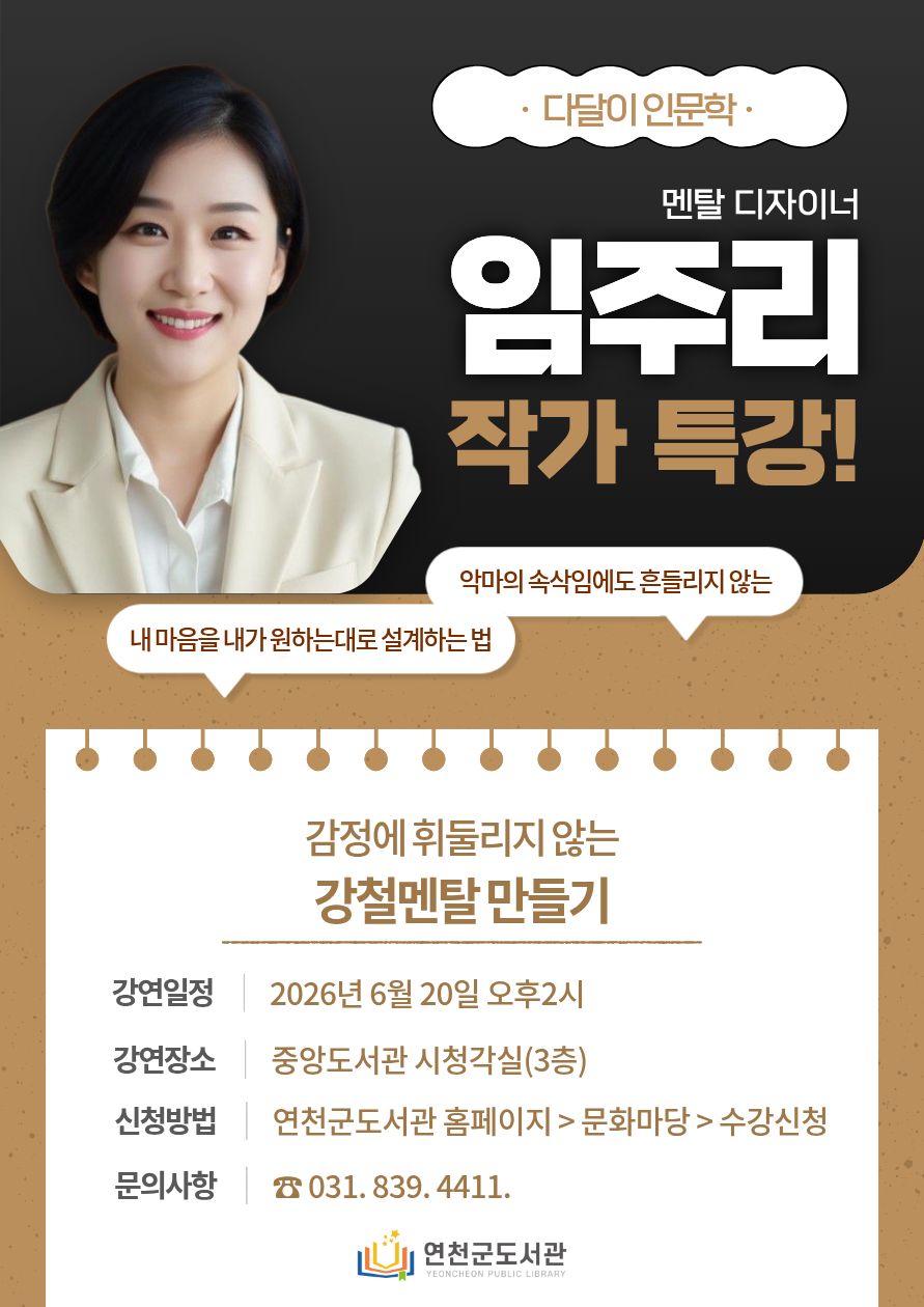 다달이인문학 6월