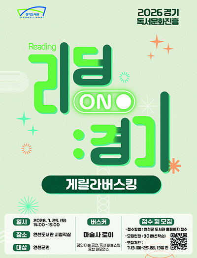 게릴라버스킹
