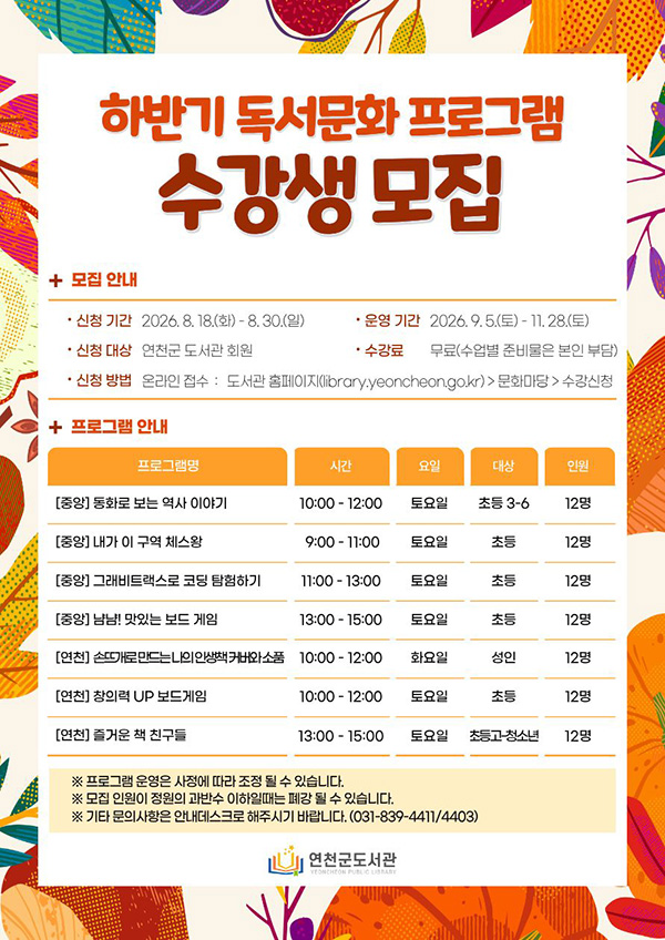 수강생 모집(하반기)