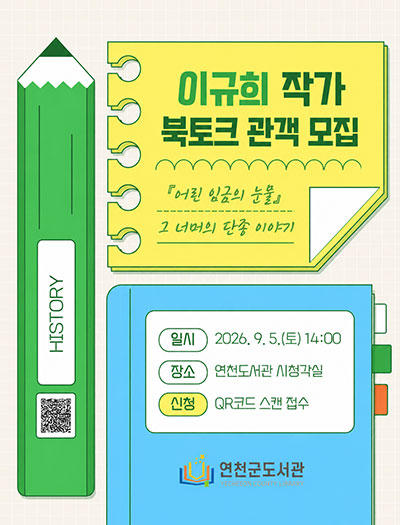 작가와의 만남(어린이-고)