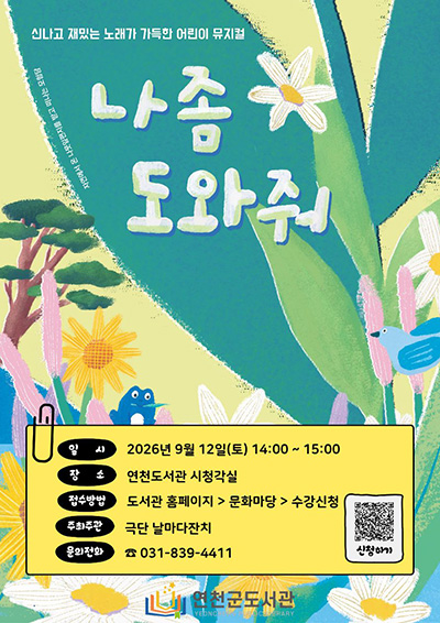 다달이 인문학(뮤지컬)