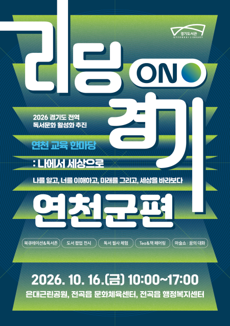 리딩 on 경기
