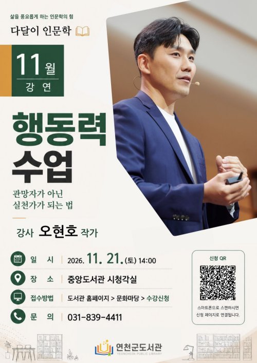 다달이 인문학(11월)